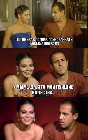 От Валентино? Так он не твой