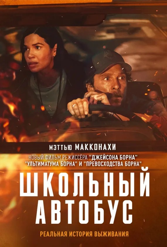 С ДР, Мэтью МакКонахи!