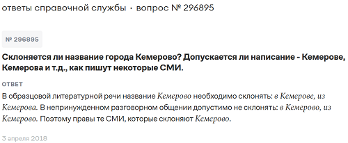 Человек из Кемерово