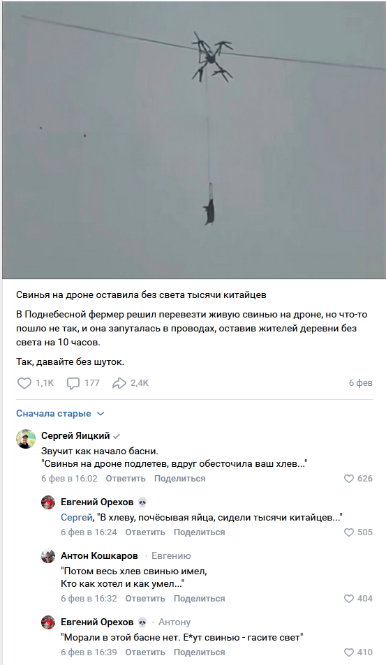 Смешные комментарии из социальных сетей 08.03.2026