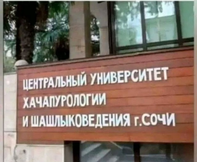В Китае открыли первый в мире университет шашлыка