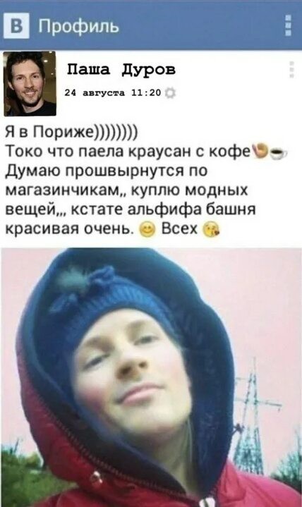 Павел Дуров написал песню про VPN и Telegram