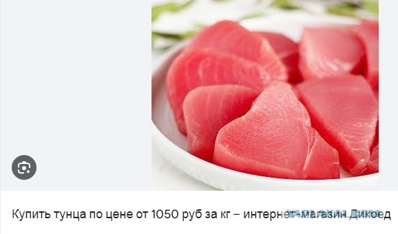 Самая вкусная рыба России