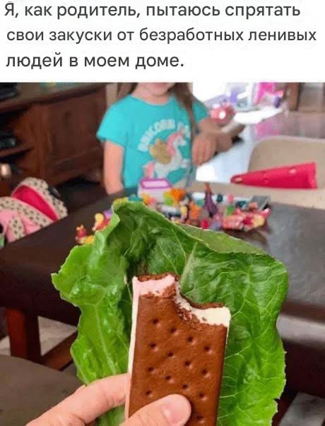 Ребёнок - существо разумное