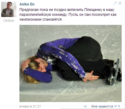 Плющенко снялся с соревнований