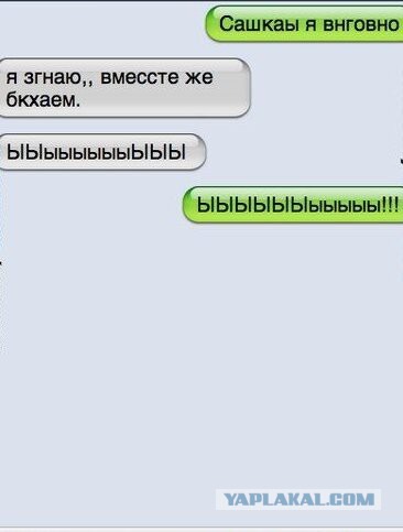 СМСки.