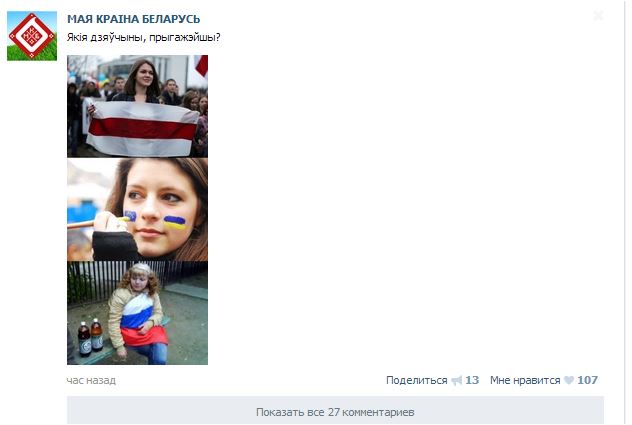 Извините, но *издят про Лукашенко