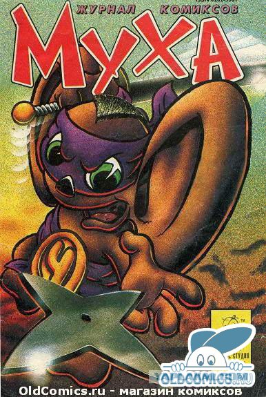 Немного о 90-х