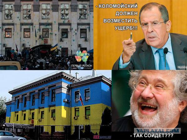 Российское посольство в Киеве после погрома