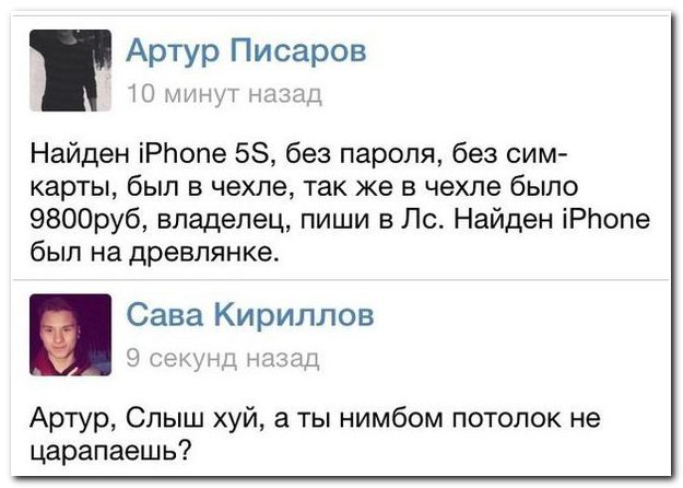 Смешные комментарии из социальных сетей