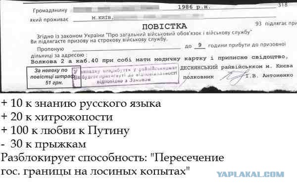 Чуваку в Киеве пришла повестка из военкомата