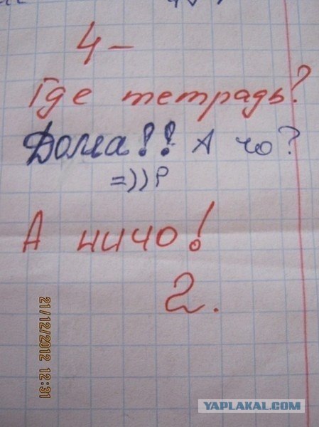 Ученик осознал вину