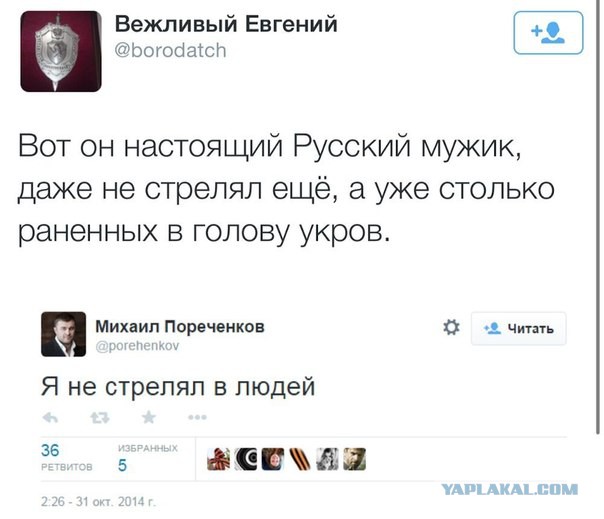 Пореченков: Я не стрелял в людей