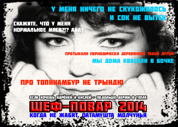 Второй этап конкурса «Шеф-повар 2014»