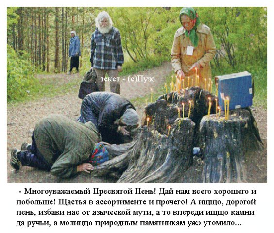 Черный человек
