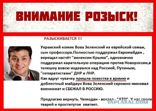 «Погибать за клоунов не хочу»: