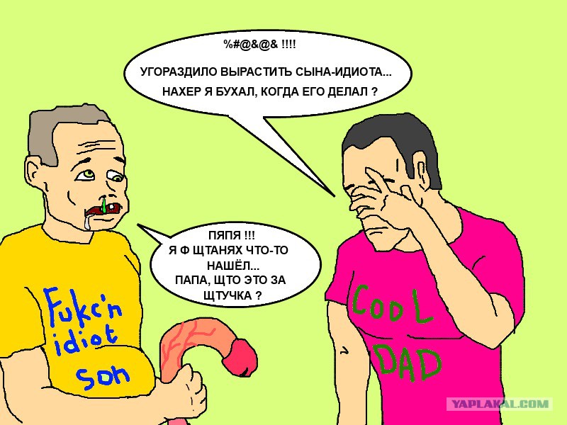 День дебила