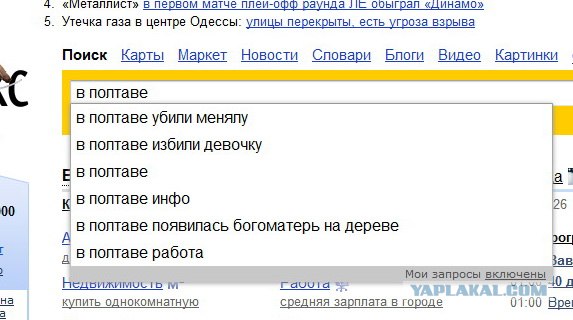 Странный такой городишка