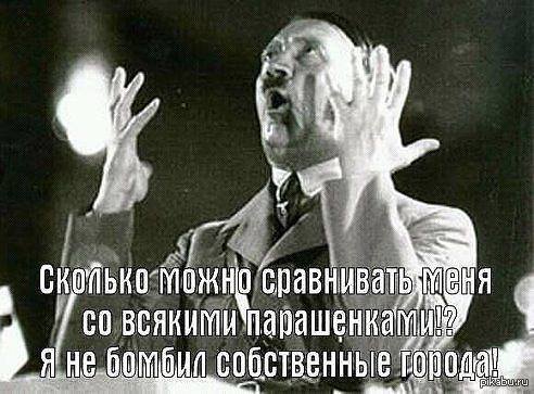 Картинки про политику