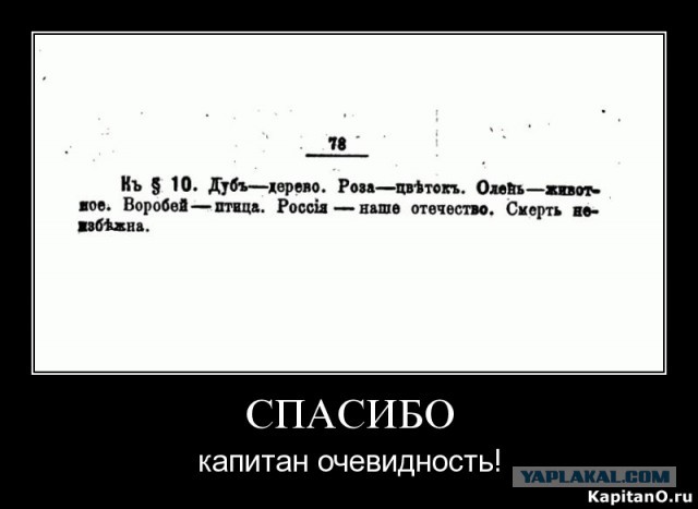Угроза угроз!
