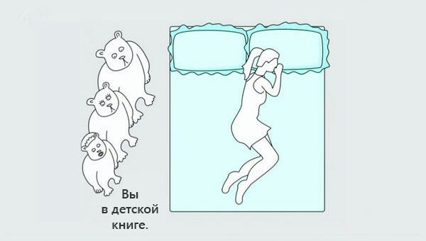 Положения для сна