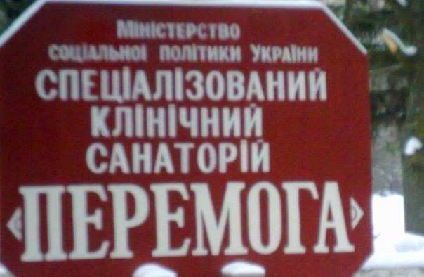 Банду геть! кричали они