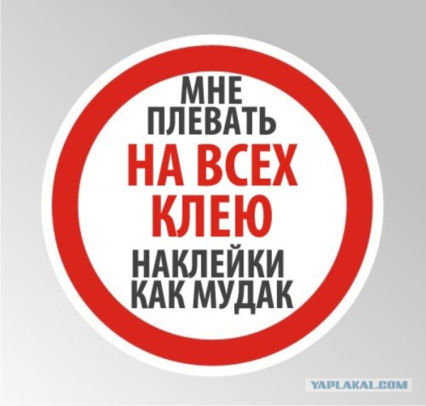 СтопХамСПб - Твоя реклама