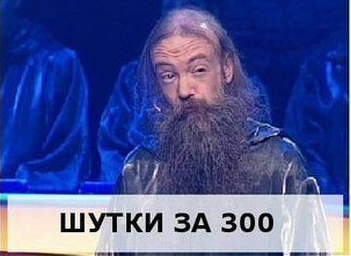 Подборка баянов.