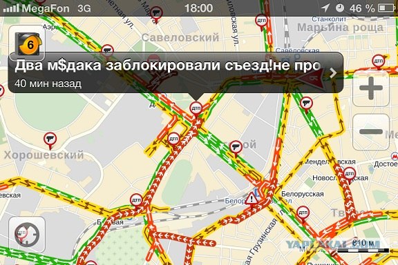Чем занимаются москвичи в пробках...