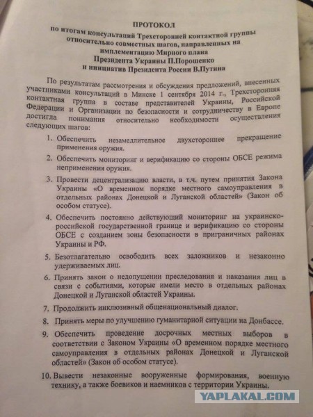 Перемирие кончилось, едва начавшись. Часть 14