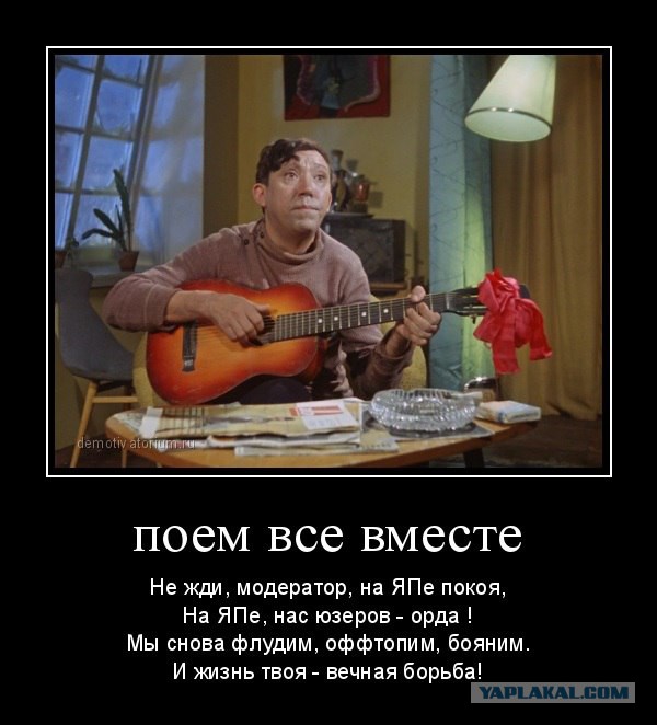 Модератор мем. Шутки про модераторов. Модератор прикол