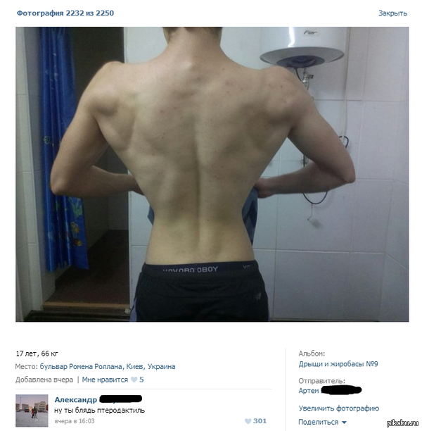 Три месяца тренировок, и результат "на лицо"