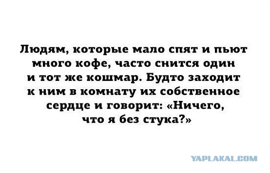 Ну зачем такое происходит утром?