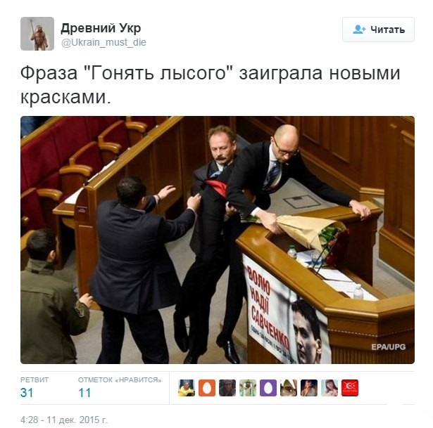 Фото: Яценюка с розами унесли со сцены