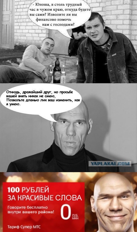 Коля и этикет