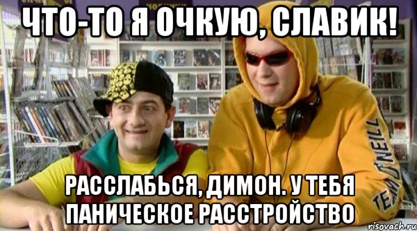 Облажалась