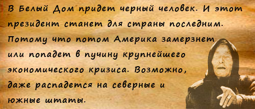 Последний черный 44-ый президент США