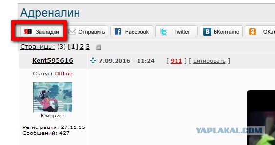 Адреналин
