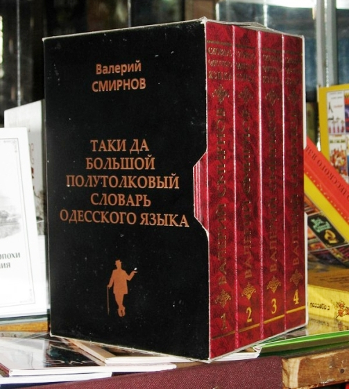 Современная трактовка Советских книг