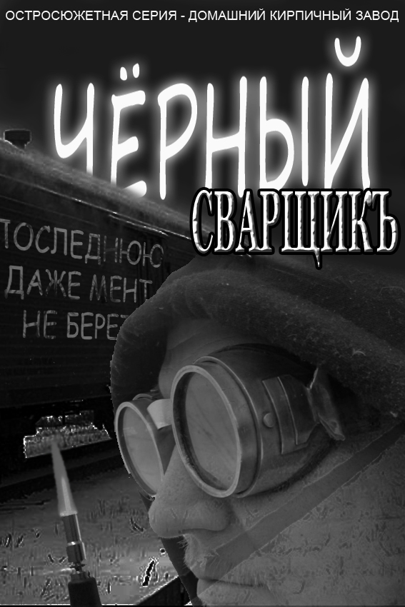 КОКОС: Возрождение Легенды. Голосование