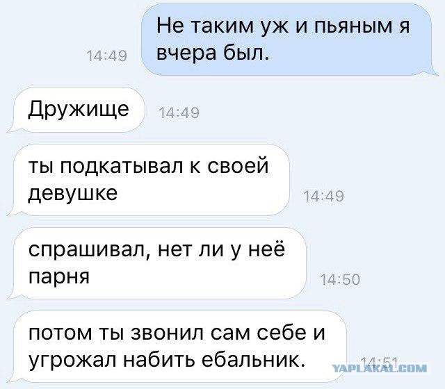 За дружбу надо платить