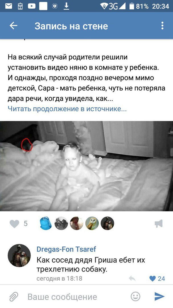 Ужасы и приколы из соцсетей 18+
