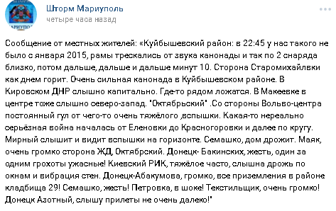 Перемирие кончилось, едва начавшись. Часть 17