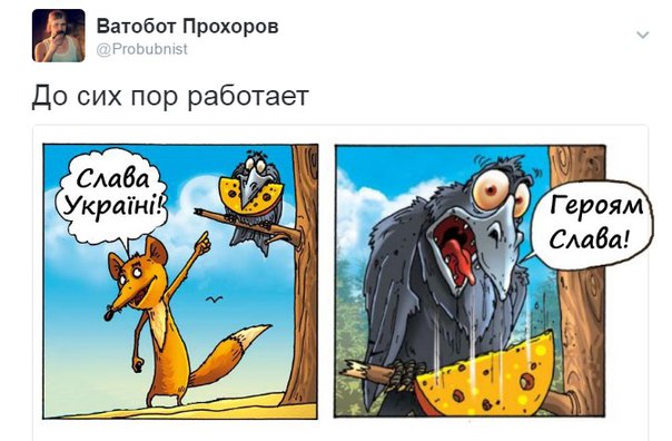 Политические комментарии и картинки из соцсетей