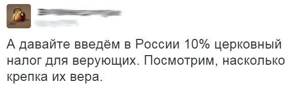 Верующих нужно узаконить