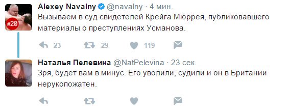 Пресс-служба Алишера Усманова заявила о новых исках против Навального