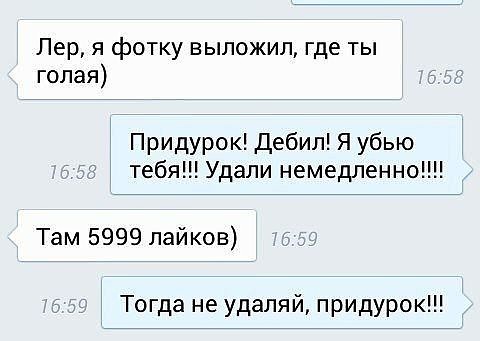 Соцсети и смех и грех