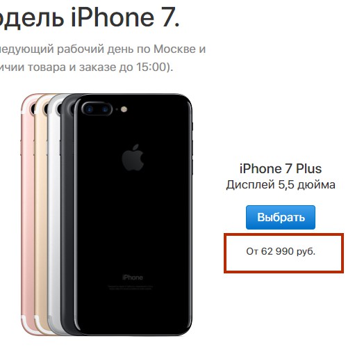 Официальные цены и дата предзаказа iPhone 8 в России