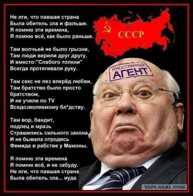 Горбачевщина. Лютый стыд и позор. На смерть "телевизионного целителя Чумака"