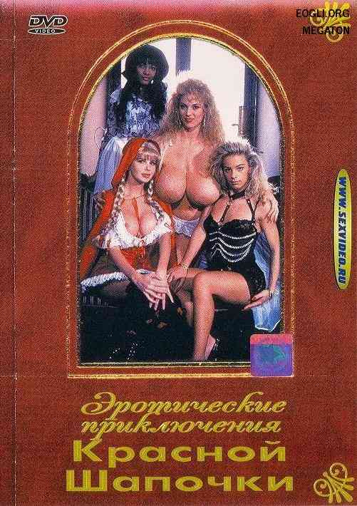 Красная шапочка